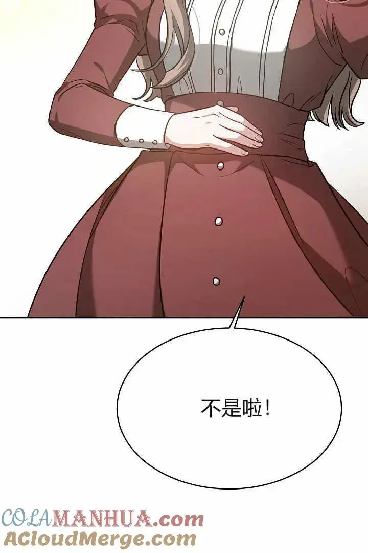 《作为监禁物的女仆生活》第04话图89