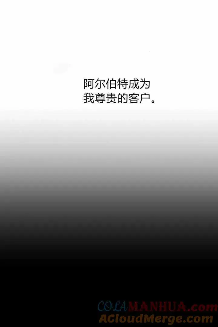 《作为监禁物的女仆生活》第04话图9