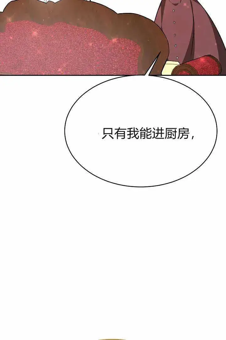 《作为监禁物的女仆生活》第04话图91