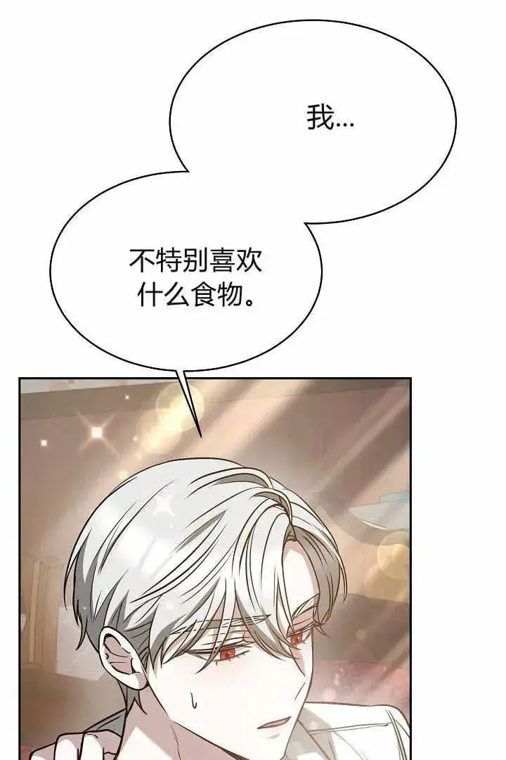《作为监禁物的女仆生活》第04话图94