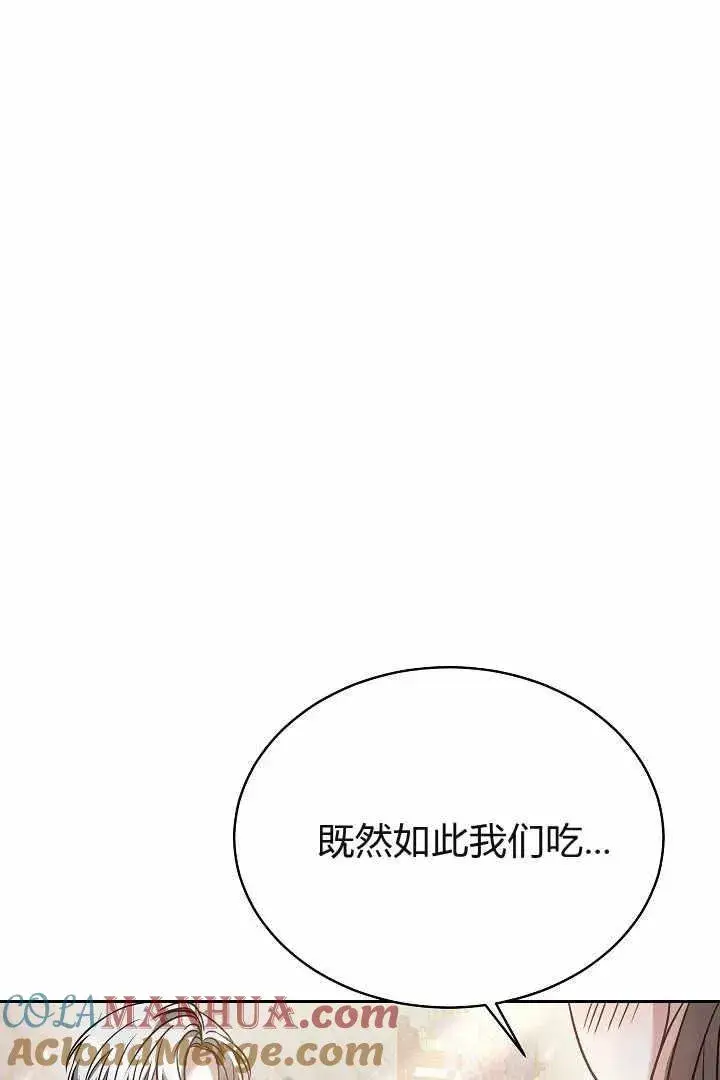 《作为监禁物的女仆生活》第04话图97