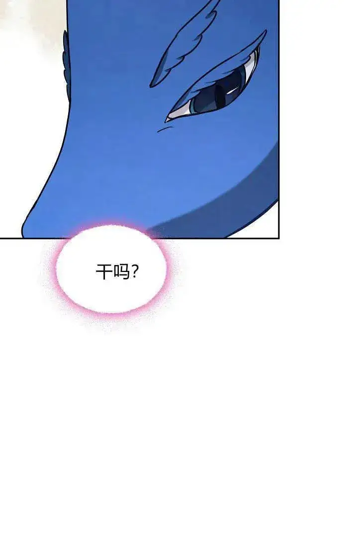 《作为监禁物的女仆生活》第40话图106