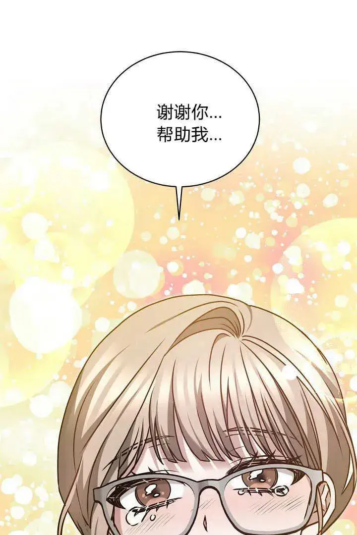 《作为监禁物的女仆生活》第40话图107