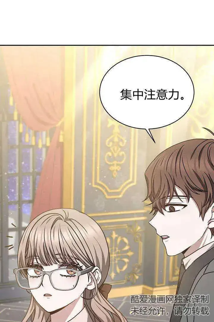 《作为监禁物的女仆生活》第40话图11
