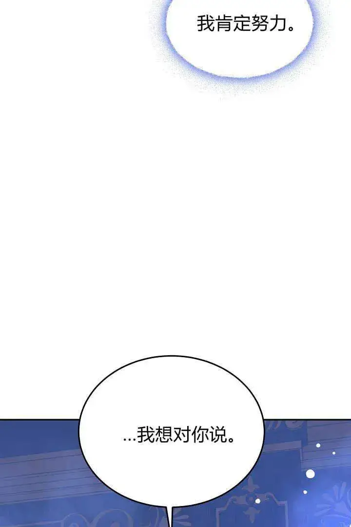 《作为监禁物的女仆生活》第40话图115