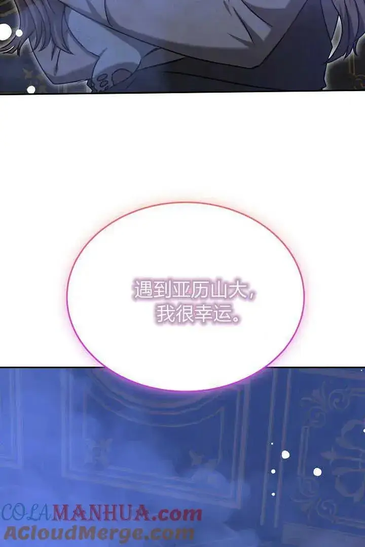 《作为监禁物的女仆生活》第40话图117