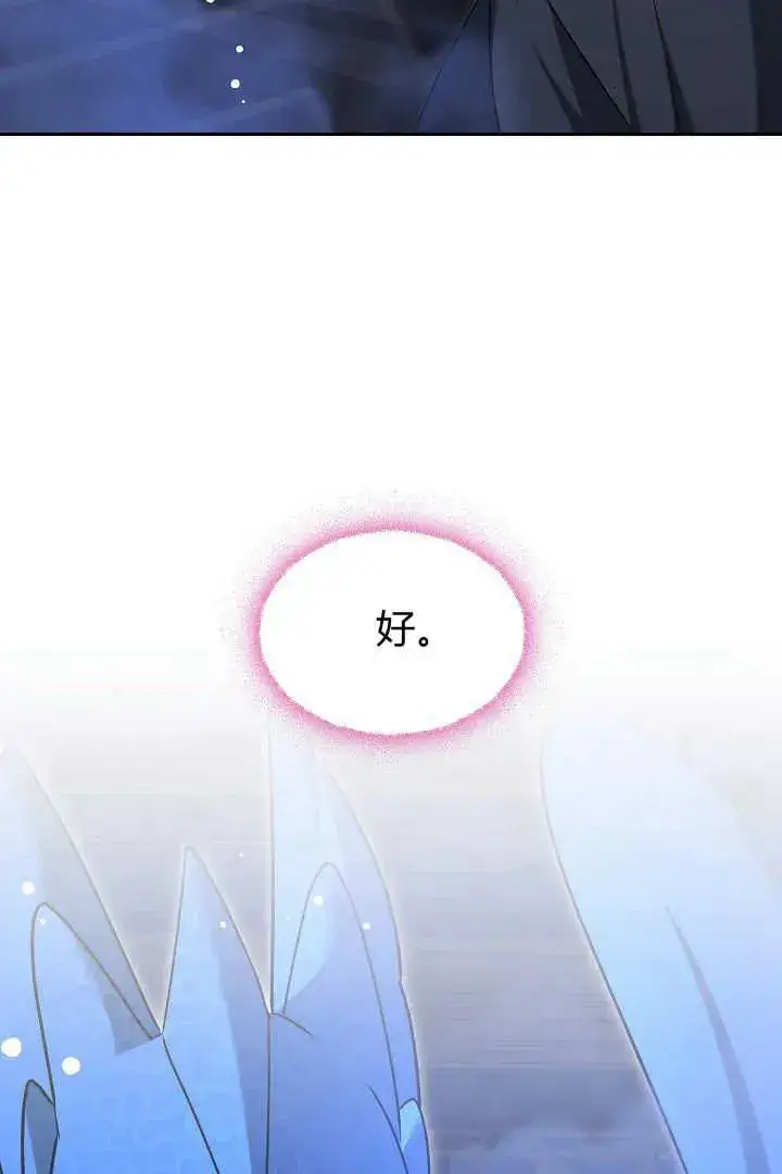 《作为监禁物的女仆生活》第40话图119