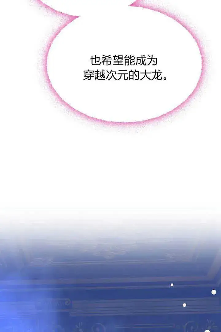 《作为监禁物的女仆生活》第40话图122