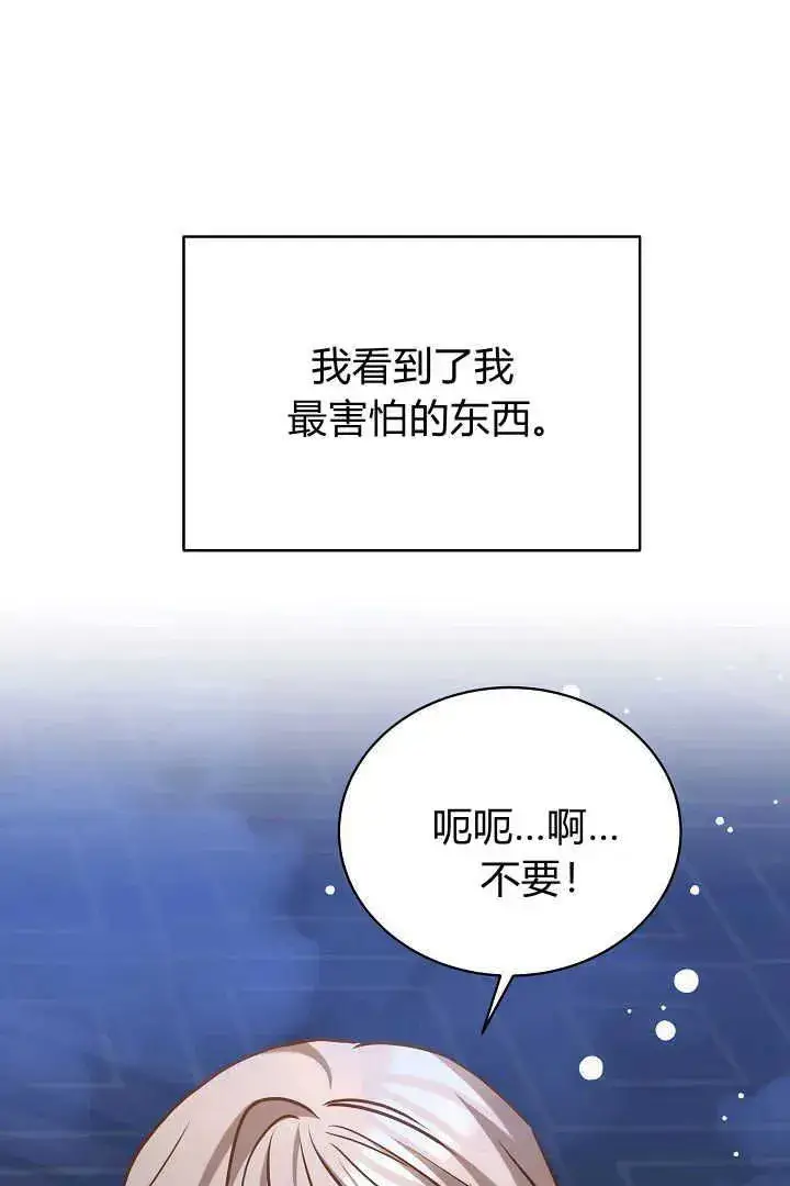 《作为监禁物的女仆生活》第40话图124