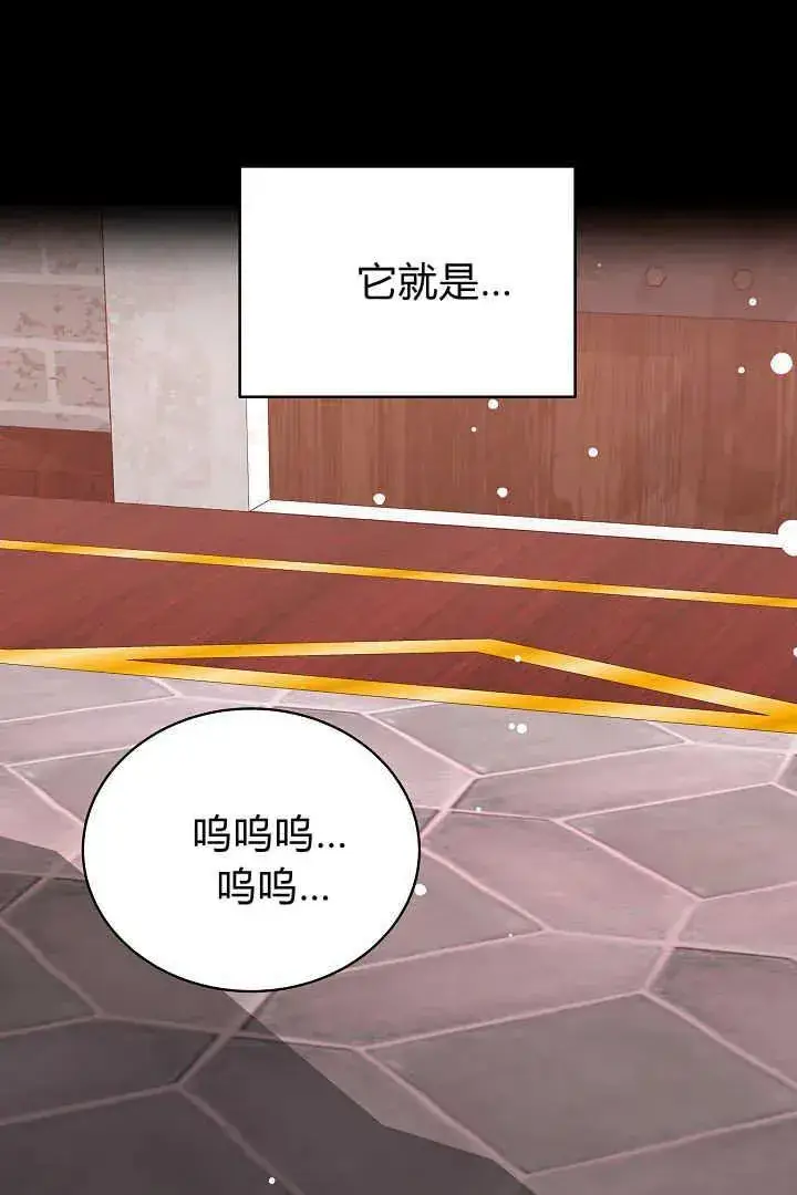 《作为监禁物的女仆生活》第40话图127
