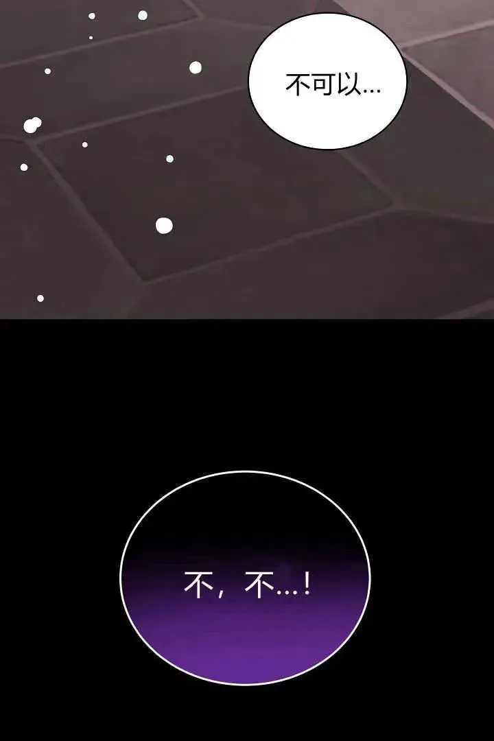 《作为监禁物的女仆生活》第40话图128
