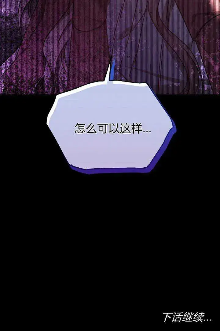 《作为监禁物的女仆生活》第40话图130