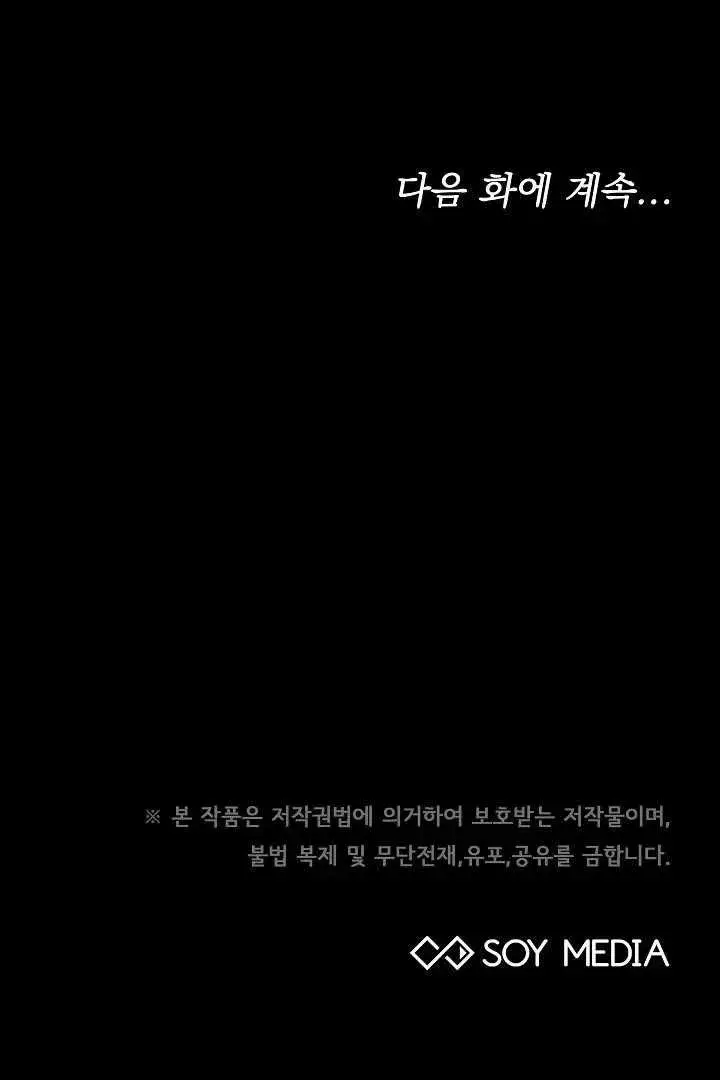 《作为监禁物的女仆生活》第40话图131