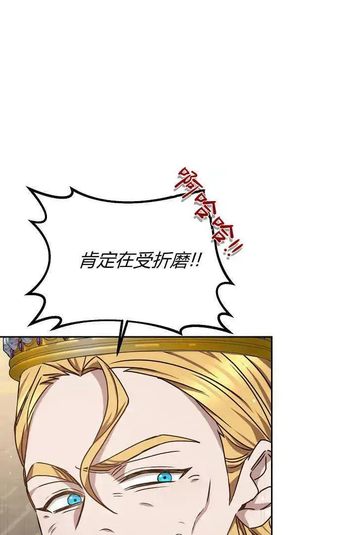 《作为监禁物的女仆生活》第40话图20