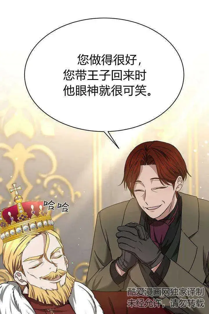 《作为监禁物的女仆生活》第40话图22