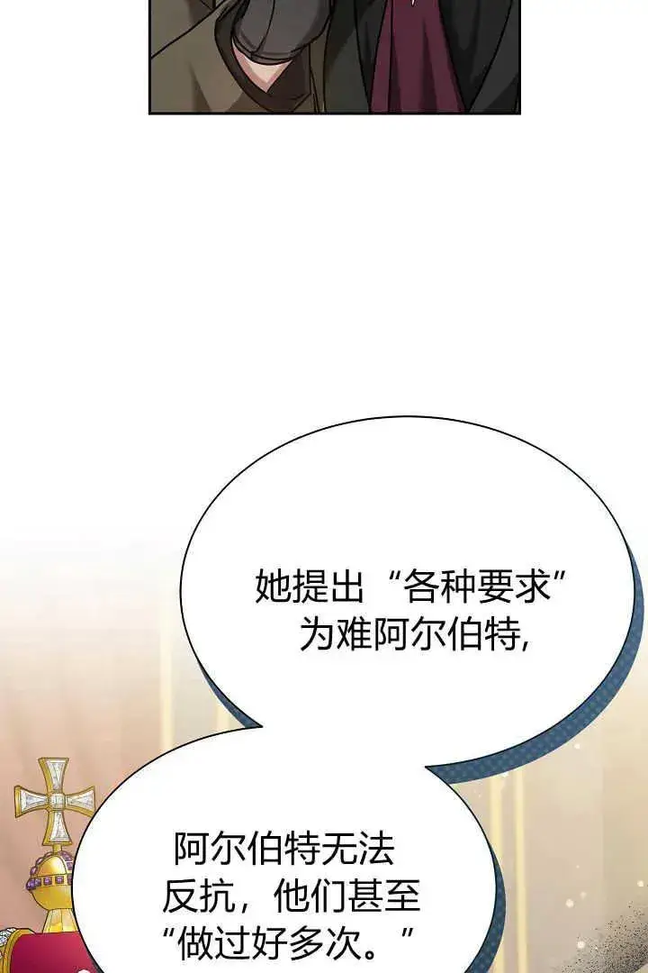 《作为监禁物的女仆生活》第40话图26