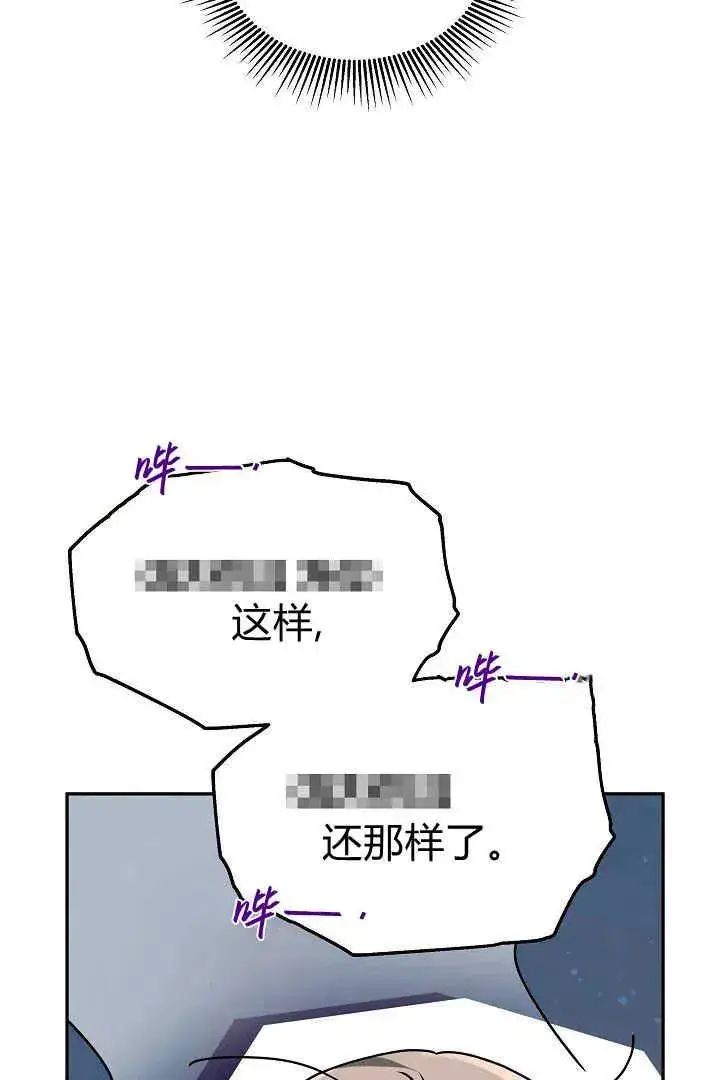 《作为监禁物的女仆生活》第40话图28