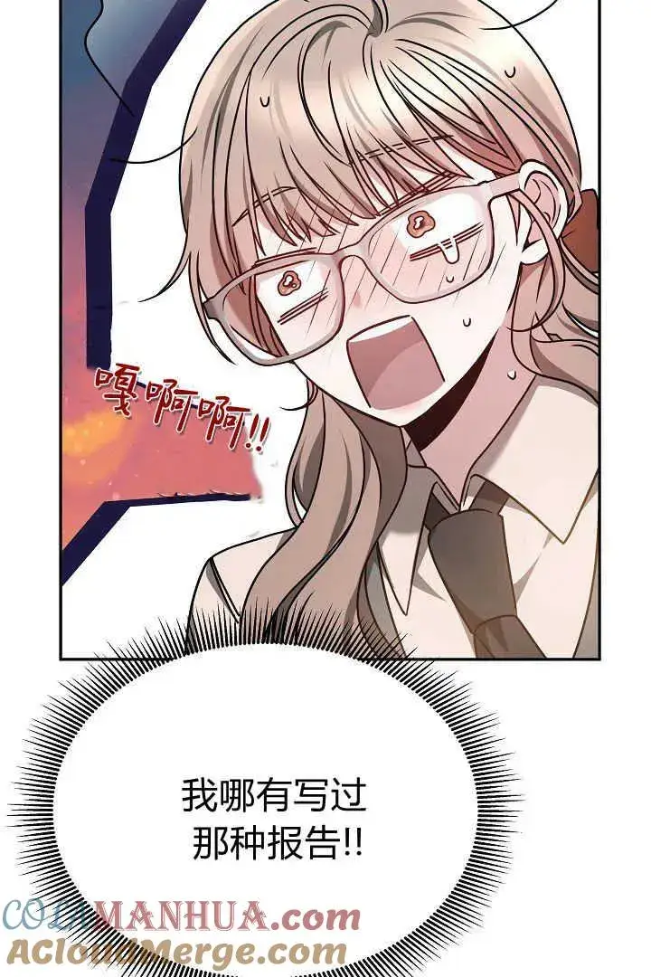 《作为监禁物的女仆生活》第40话图29