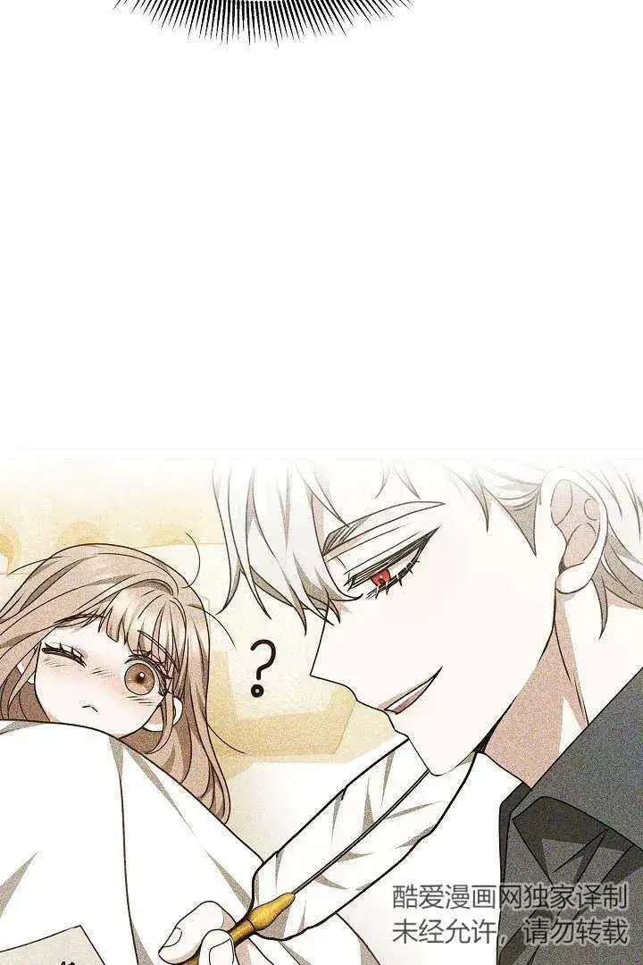 《作为监禁物的女仆生活》第40话图30