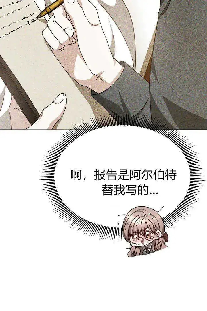 《作为监禁物的女仆生活》第40话图31