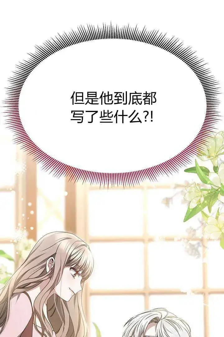 《作为监禁物的女仆生活》第40话图32