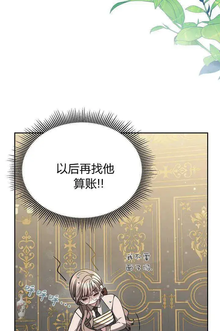 《作为监禁物的女仆生活》第40话图34
