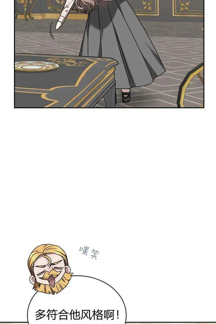 《作为监禁物的女仆生活》第40话图35