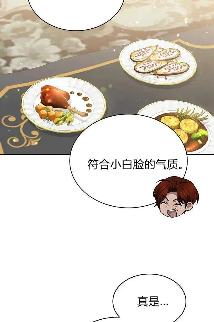 《作为监禁物的女仆生活》第40话图36