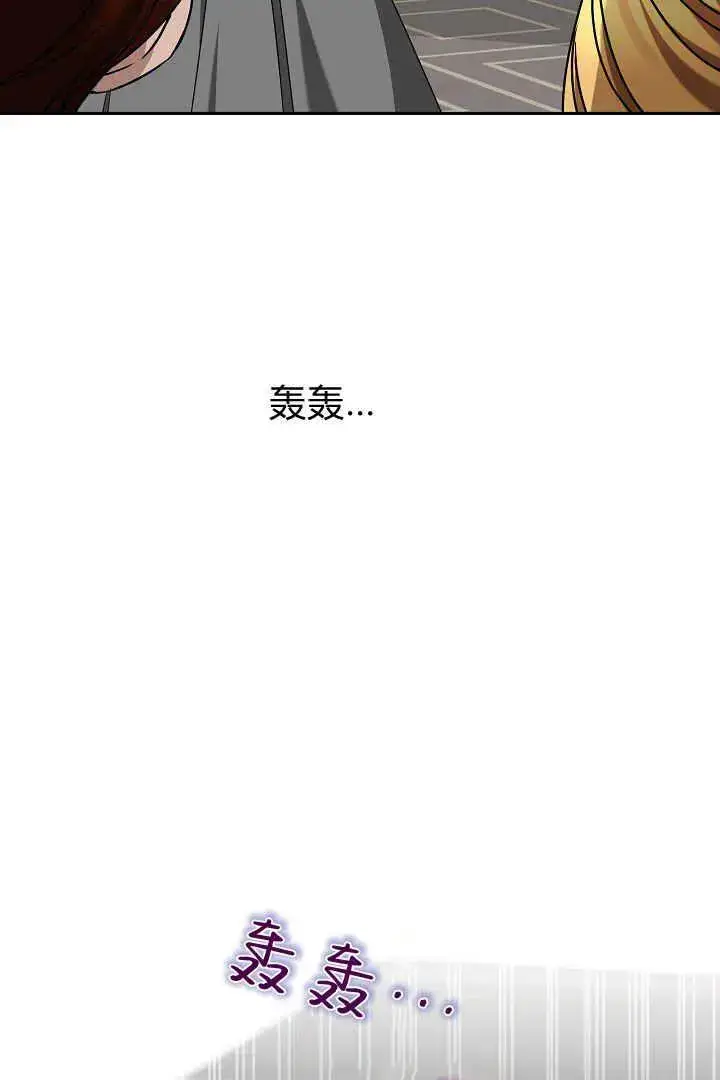 《作为监禁物的女仆生活》第40话图38
