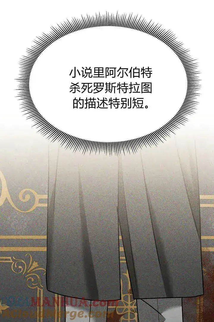 《作为监禁物的女仆生活》第40话图5