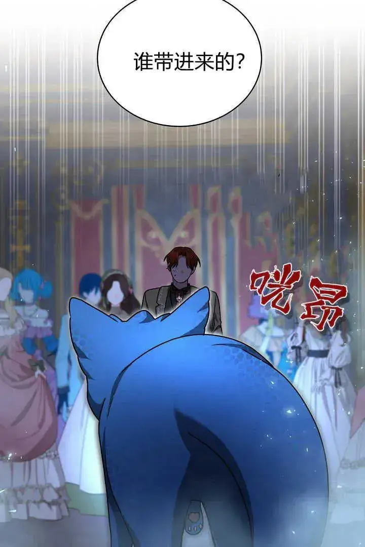 《作为监禁物的女仆生活》第40话图51