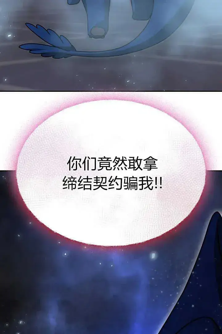 《作为监禁物的女仆生活》第40话图52