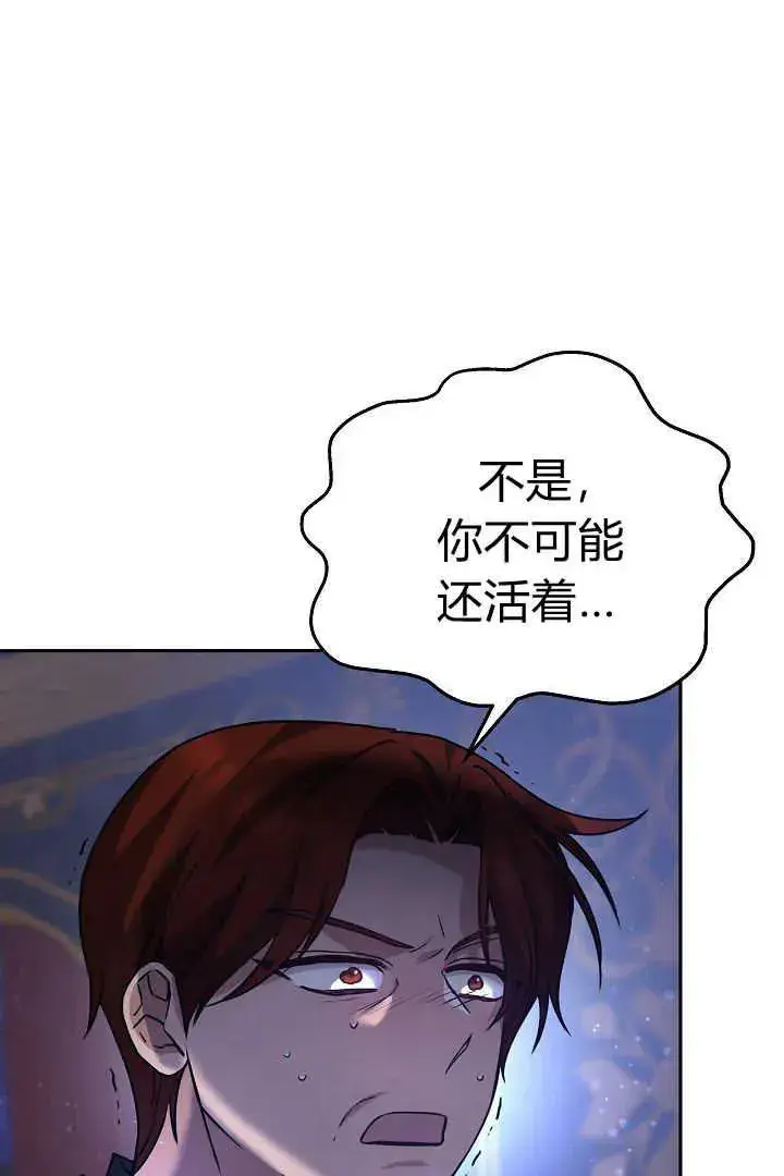 《作为监禁物的女仆生活》第40话图54