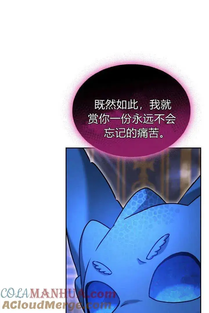《作为监禁物的女仆生活》第40话图57