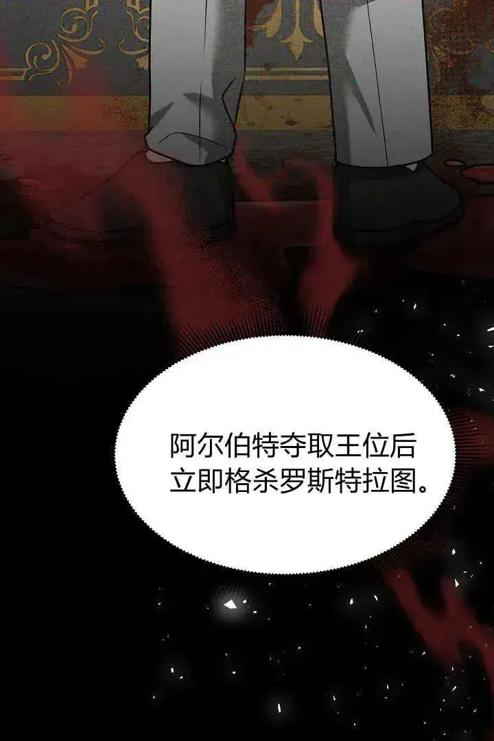 《作为监禁物的女仆生活》第40话图6