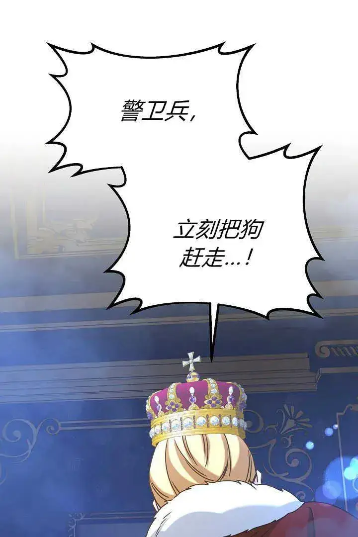 《作为监禁物的女仆生活》第40话图68