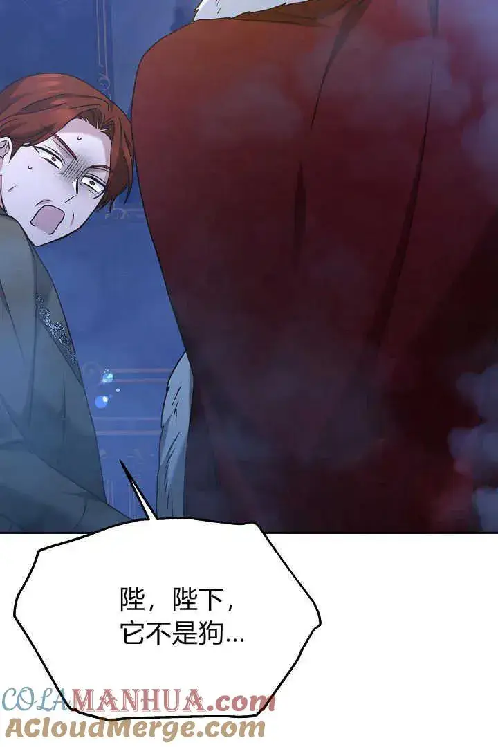 《作为监禁物的女仆生活》第40话图69