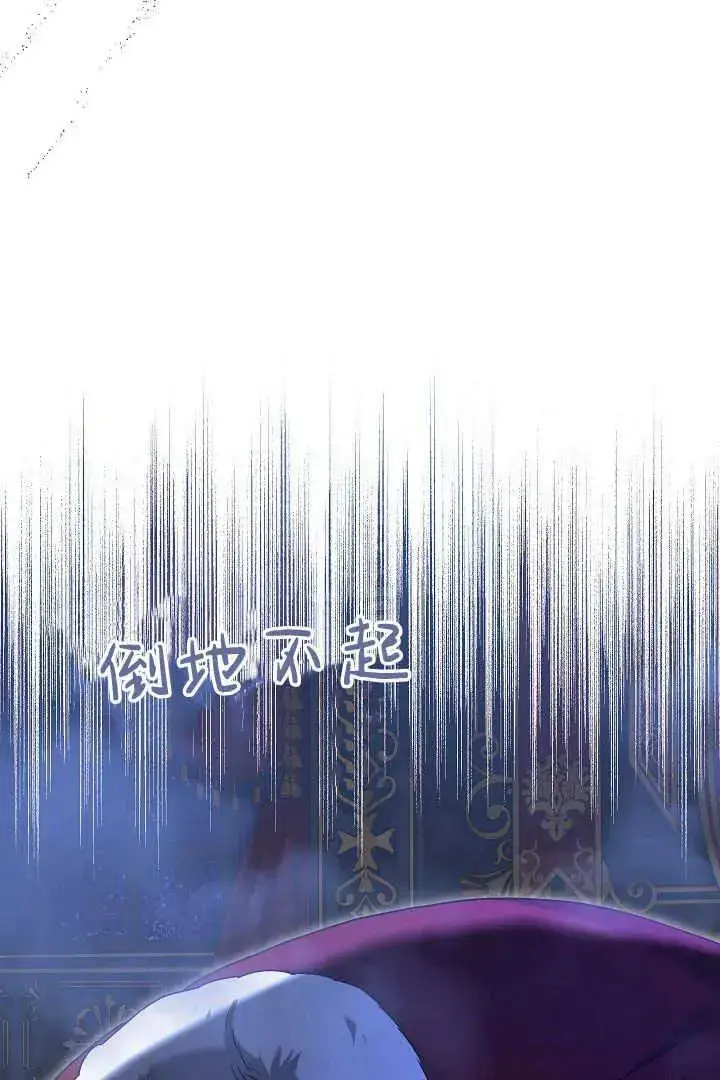 《作为监禁物的女仆生活》第40话图72