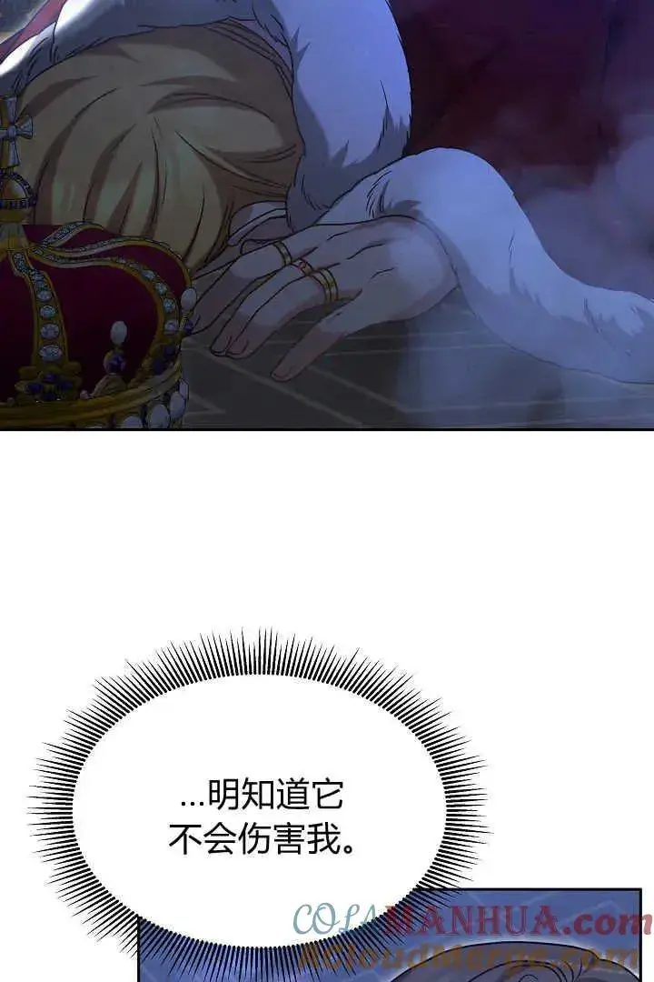 《作为监禁物的女仆生活》第40话图73