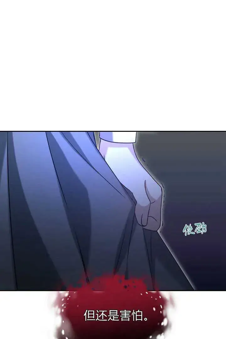 《作为监禁物的女仆生活》第40话图75