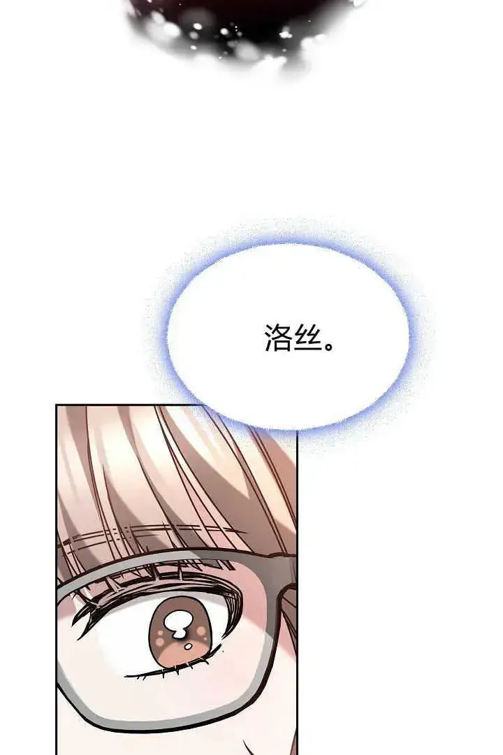 《作为监禁物的女仆生活》第40话图76
