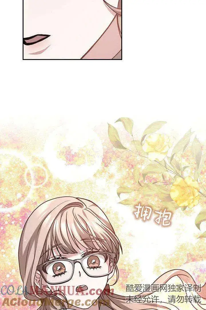 《作为监禁物的女仆生活》第40话图77