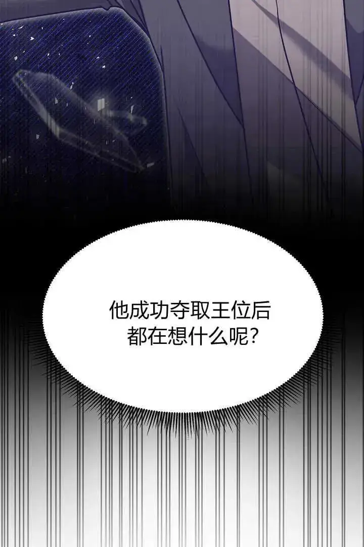 《作为监禁物的女仆生活》第40话图8