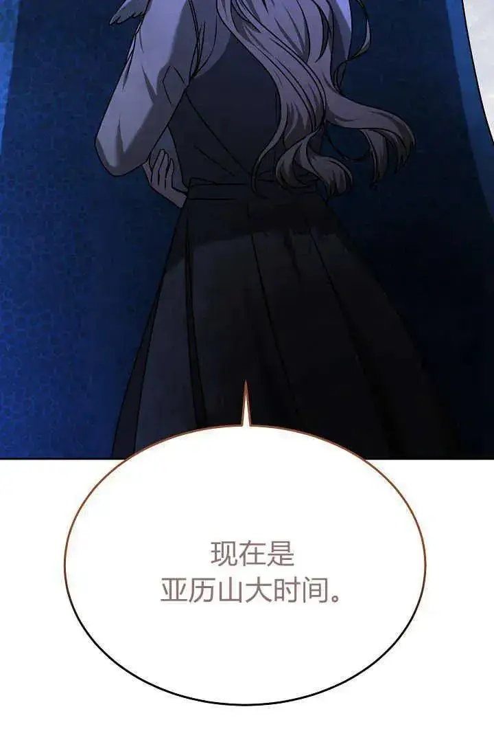 《作为监禁物的女仆生活》第40话图82