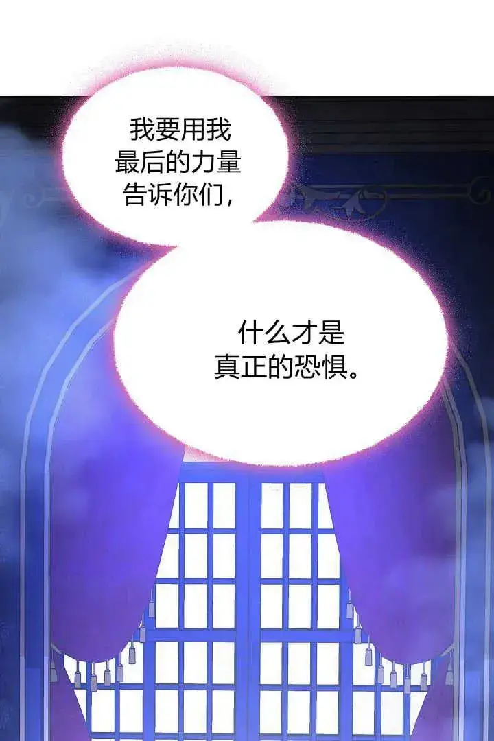 《作为监禁物的女仆生活》第40话图83