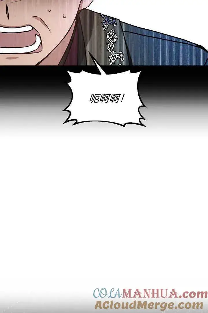 《作为监禁物的女仆生活》第40话图89