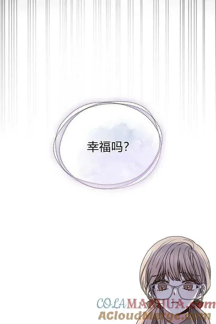 《作为监禁物的女仆生活》第40话图9