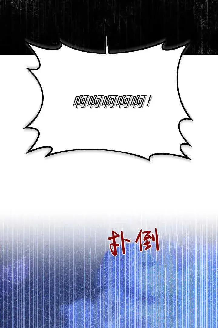 《作为监禁物的女仆生活》第40话图92