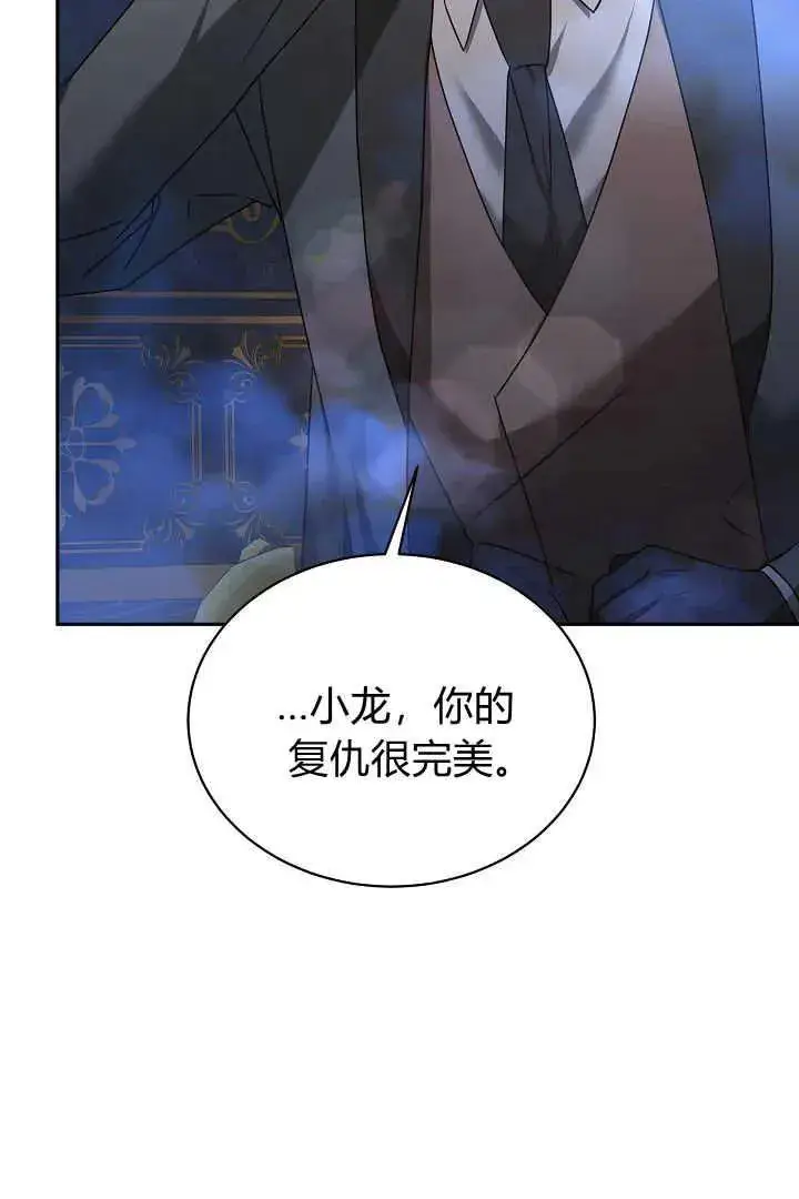 《作为监禁物的女仆生活》第40话图95