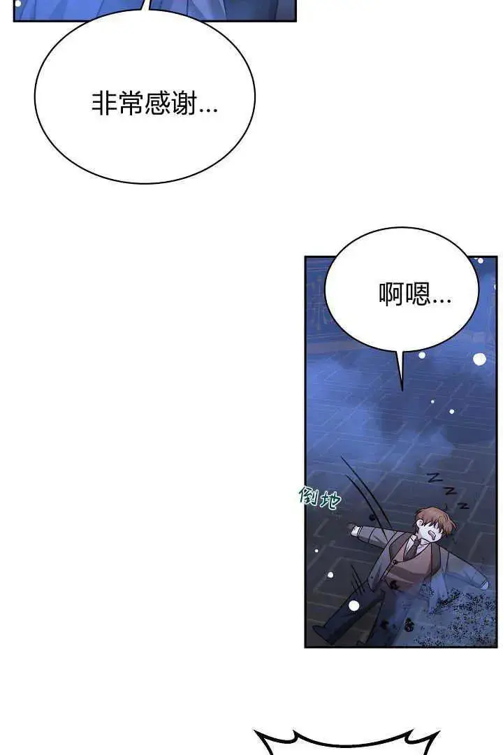 《作为监禁物的女仆生活》第40话图99